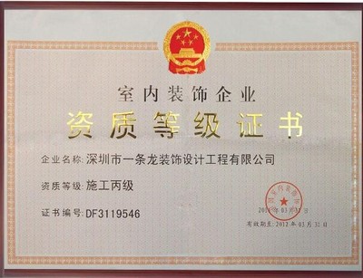 武漢裝飾資質(zhì)辦理全流程指南 以客戶為先，服務(wù)至上的室內(nèi)設(shè)計之道